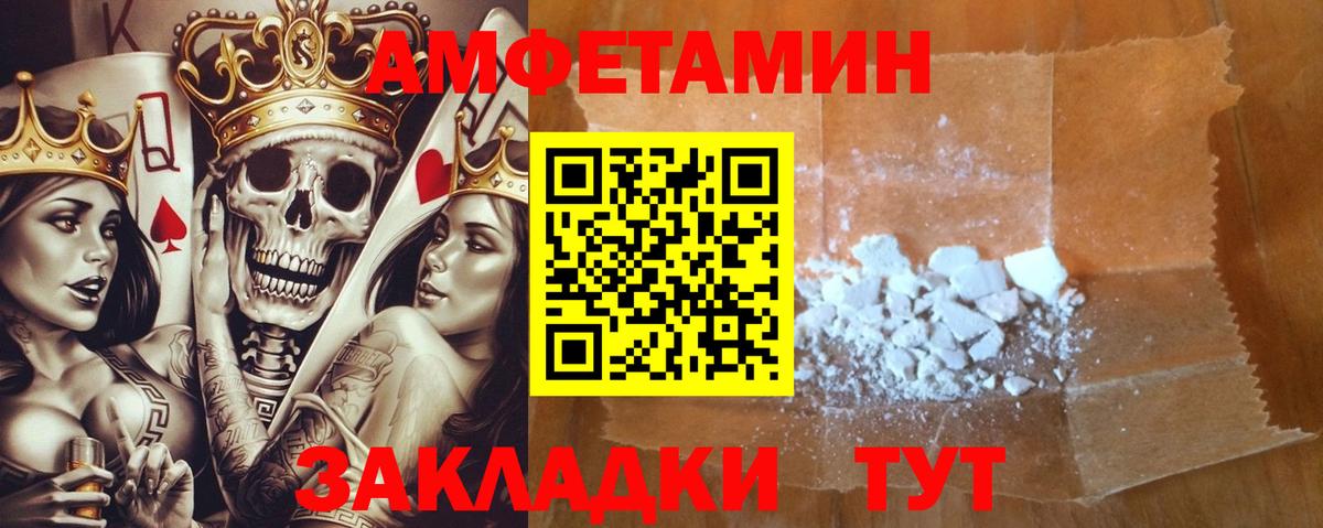 Тобольск  Amphetamine VHQ  Amphetamine  АМФЕТАМИН  Вход с VPN 