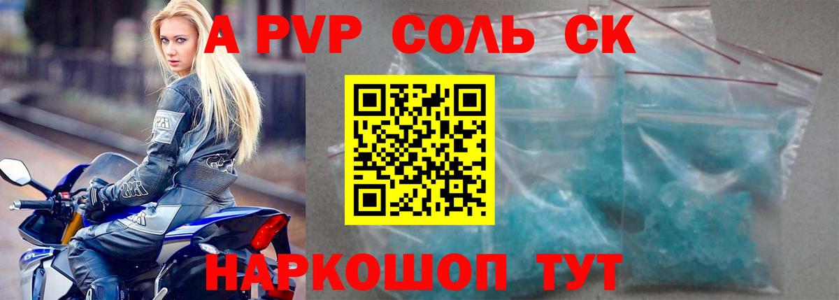 Тобольск  Alpha PVP кристаллы  Вход с VPN 
