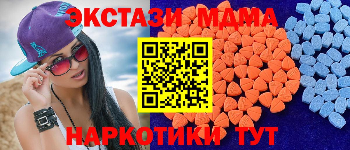 Ecstasy 99% Тобольск