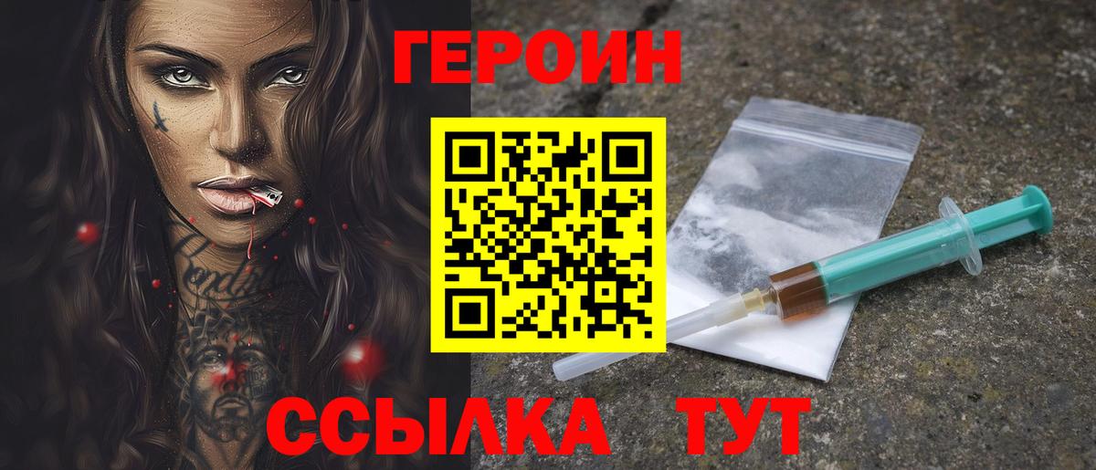 Тобольск  ГЕРОИН афганец  Вход с VPN 