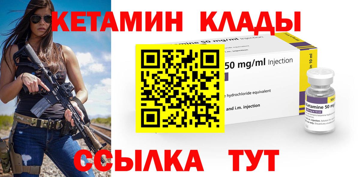 КЕТАМИН VHQ  Вход с VPN  КЕТАМИН VHQ  Тобольск 
