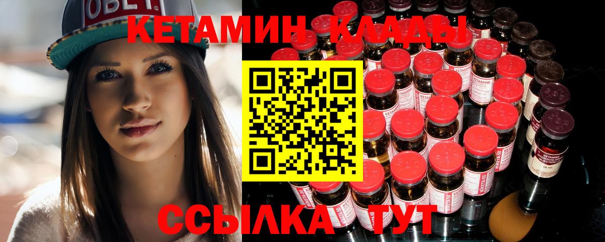 КЕТАМИН VHQ Тобольск