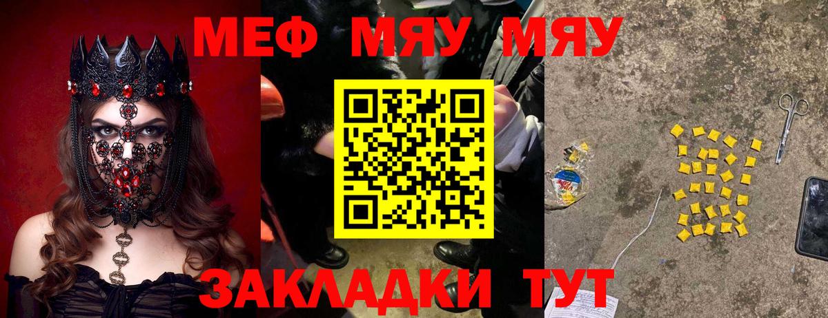 МЕФ  Вход с VPN  МЕФ  Тобольск  Мефедрон VHQ 