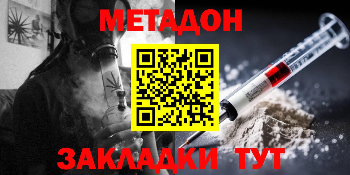 блэк спрут ссылка  Метадон methadone  Вход с VPN  Тобольск  Метадон methadone 