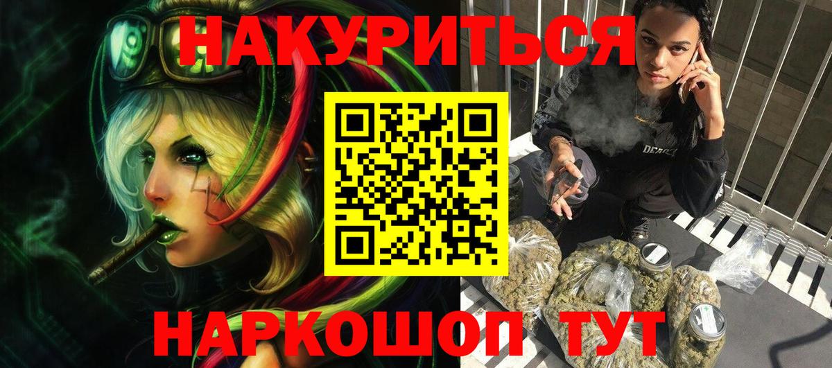 Бошки марихуана OG Kush  Вход с VPN  Каннабис VHQ  Шишки марихуана марихуана  Тобольск 